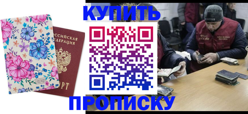 прописка регистрация в Дятьково