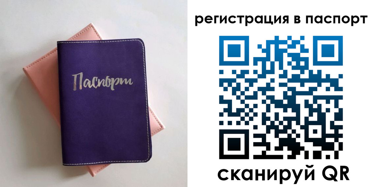 прописка для военкомата в Дятьково