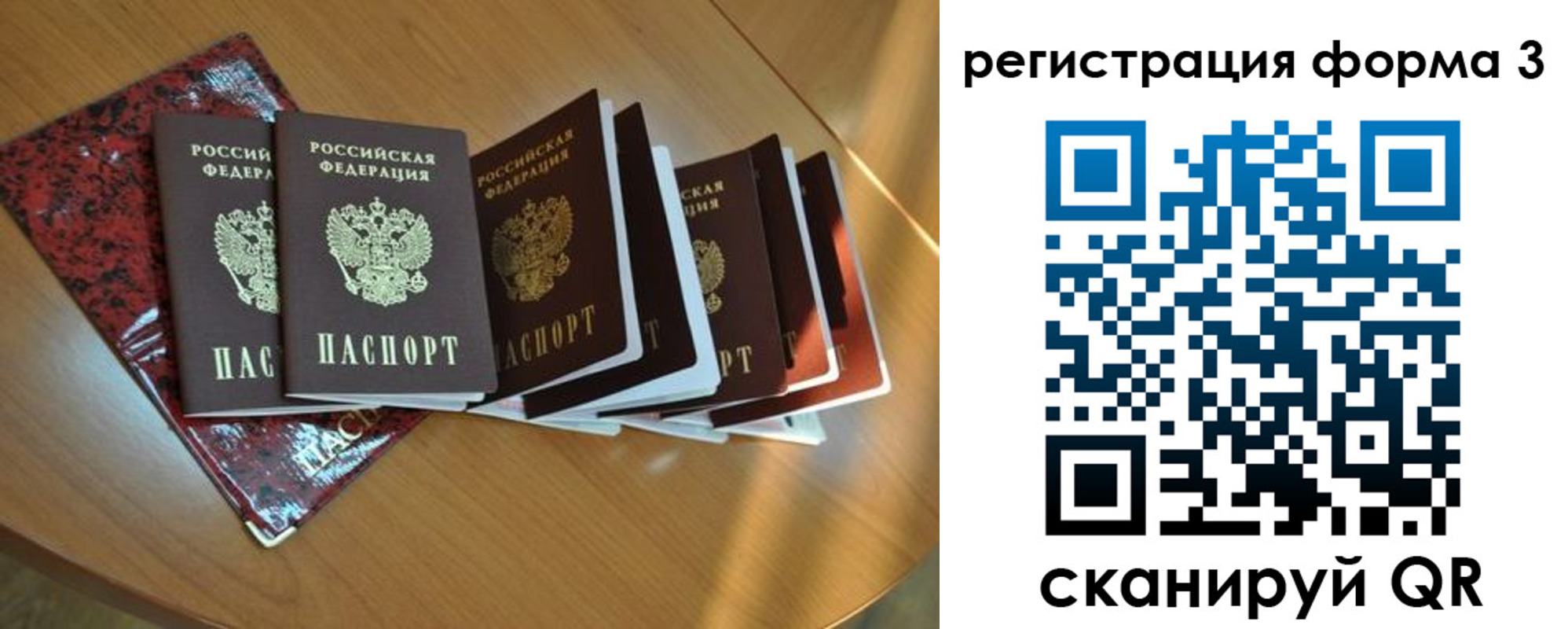 временная регистрация в Дятьково