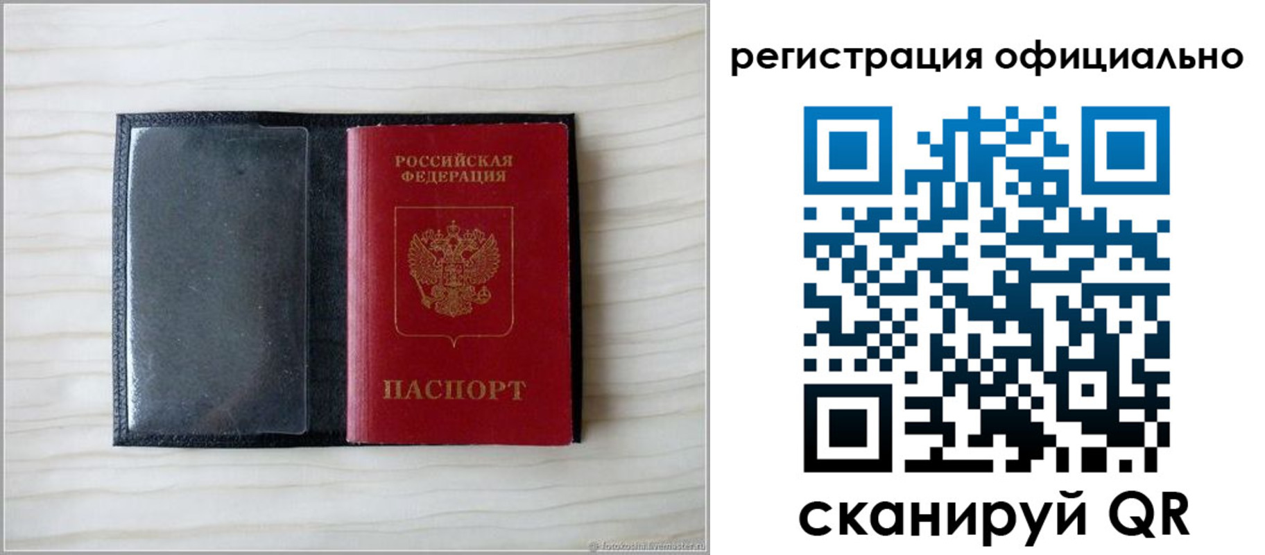 временная регистрация для всех в Дятьково
