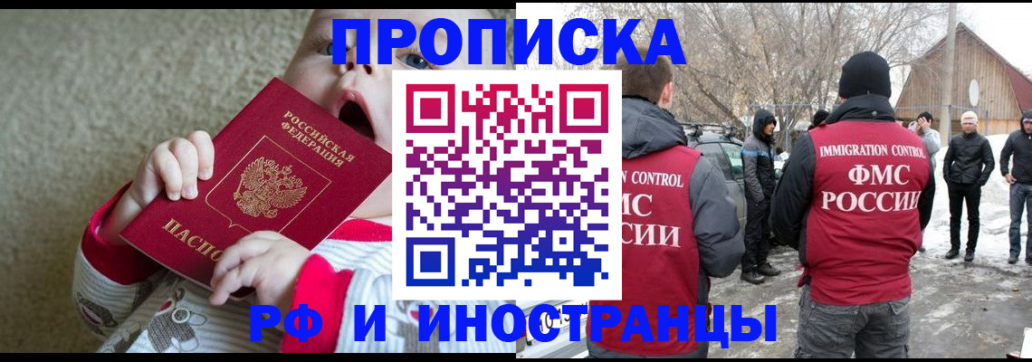 миграционный учет в Дятьково