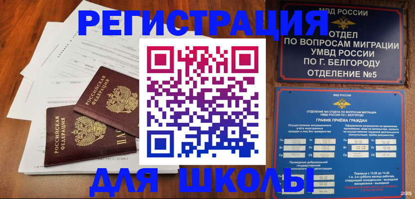 прописка поиск в Дятьково