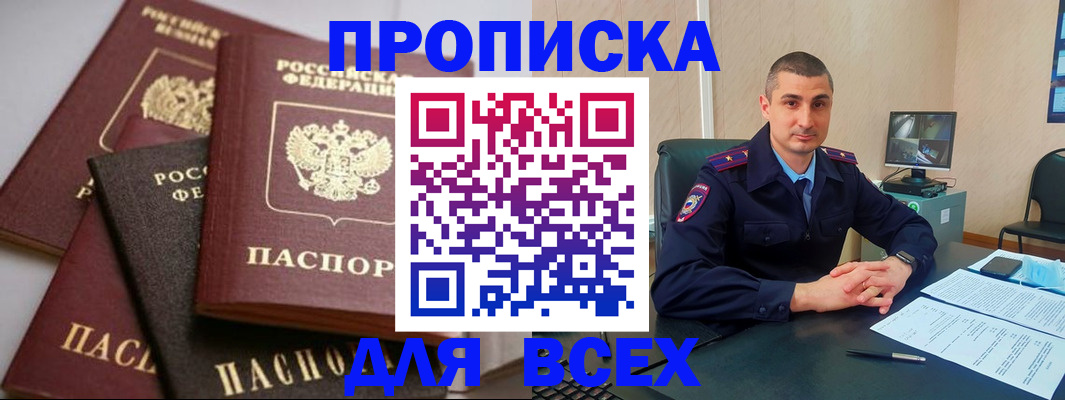 временная регистрация недорого в Дятьково