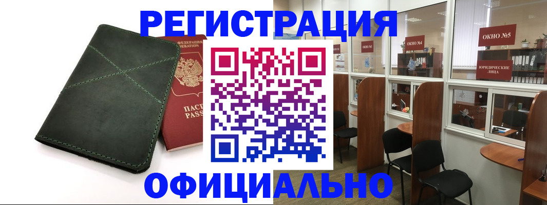 временная регистрация законно в Дятьково