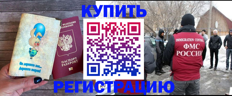 временная регистрация законно в Дятьково